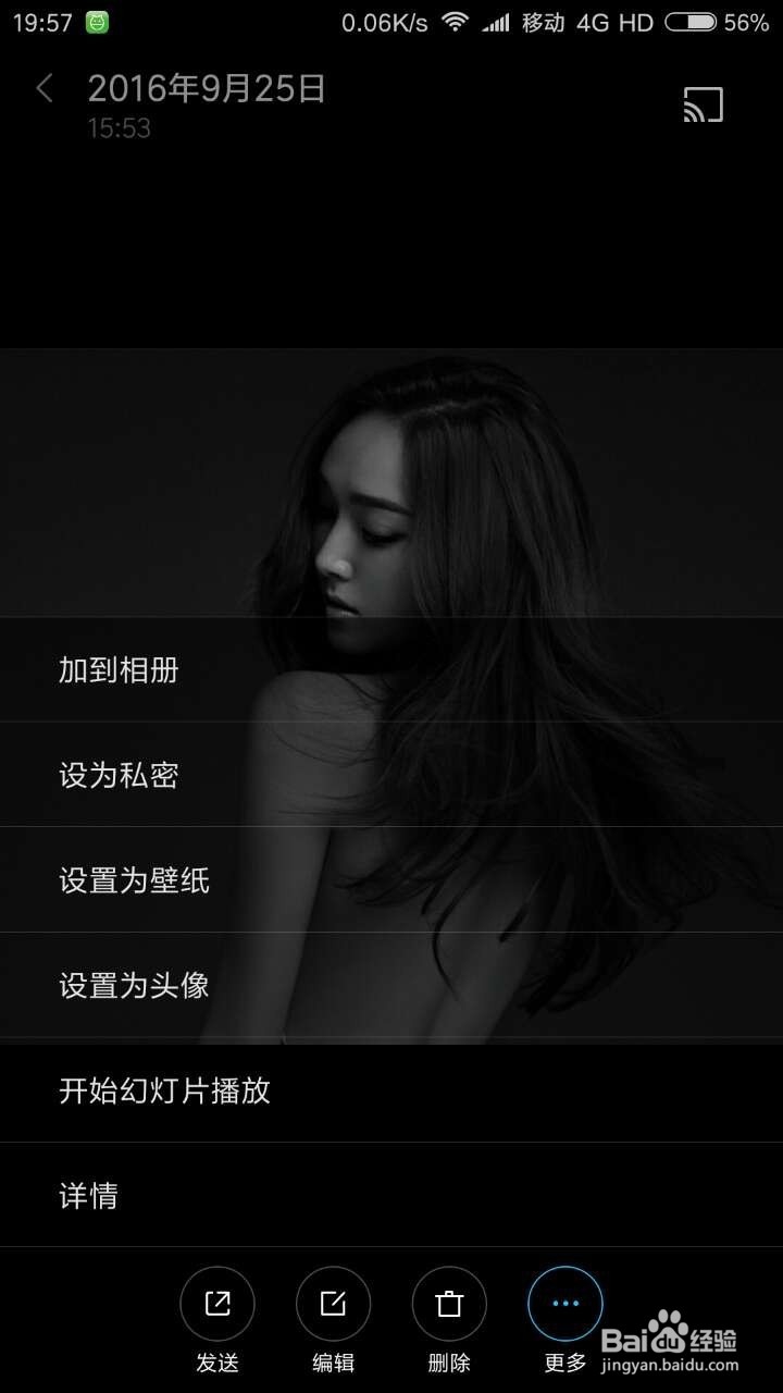 小米私密相册的设置