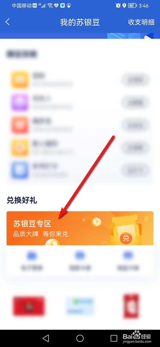 天天理财兑换的美团外卖卡券卡密怎么复制