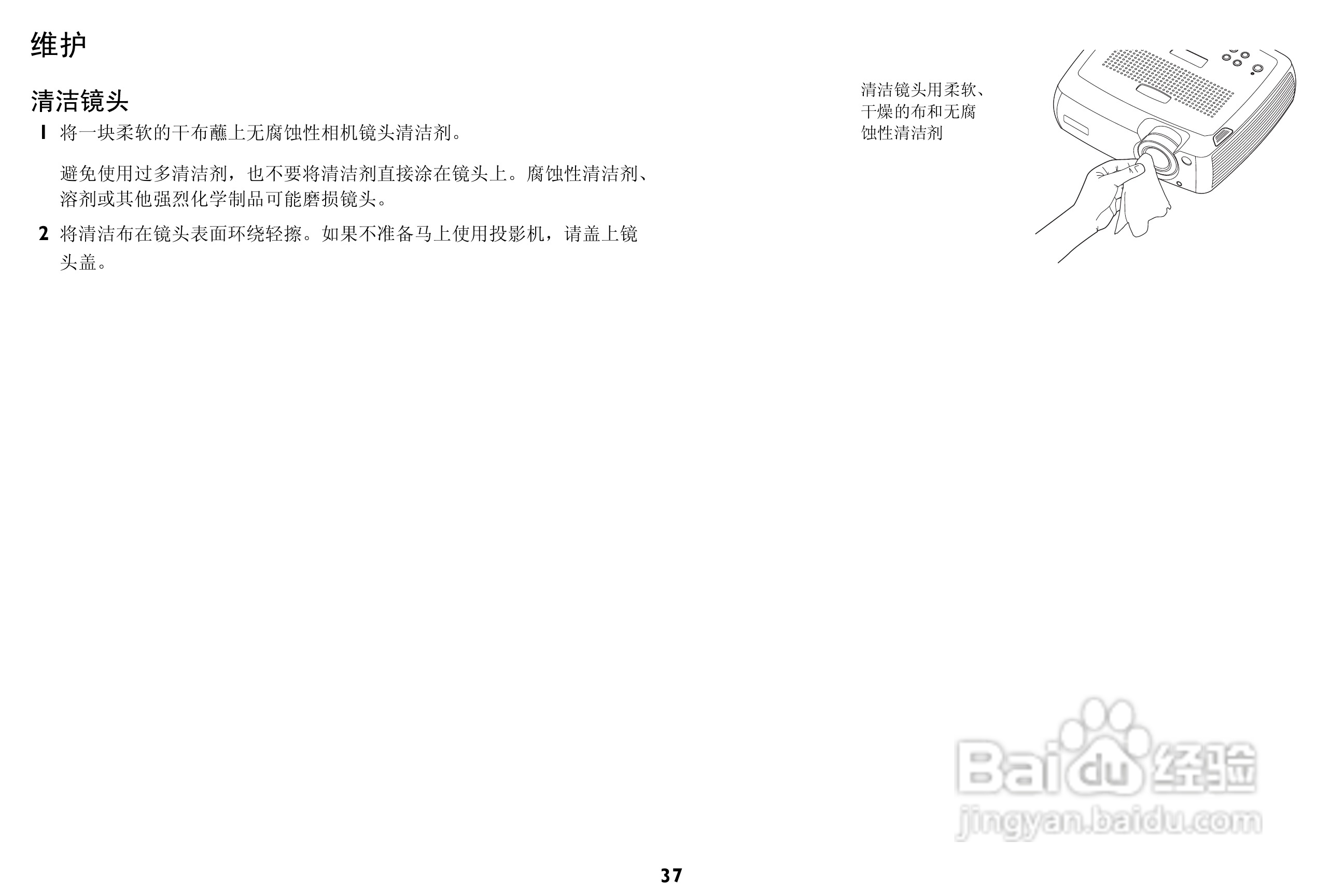 富可视 LP540投影机说明书:[4]