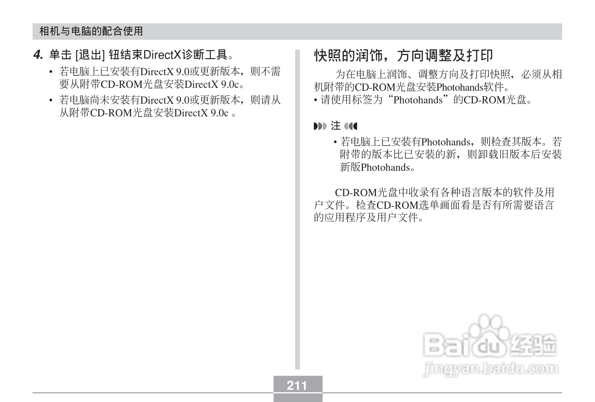 卡西欧 EX-Z60DX数码相机说明书:[22]