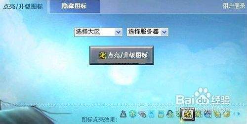 如何点亮七雄争霸图标