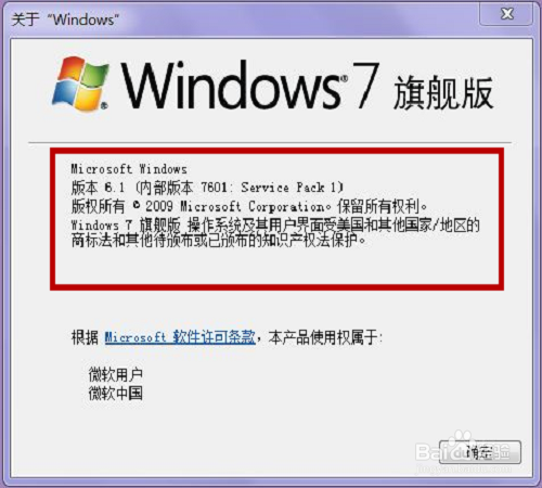 如何查看电脑的机型和系统版本