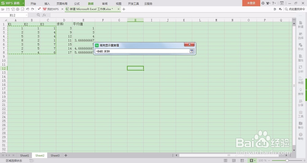 Excel 2007实用技巧