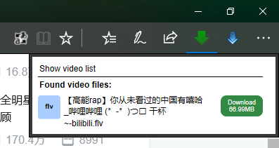 Edge浏览器如何下载b站视频？