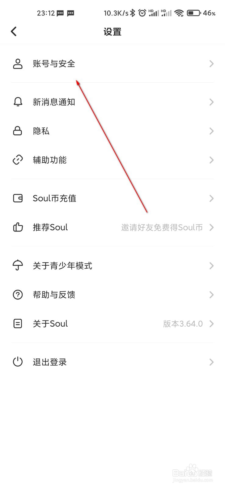 soul怎么设置捏脸头像