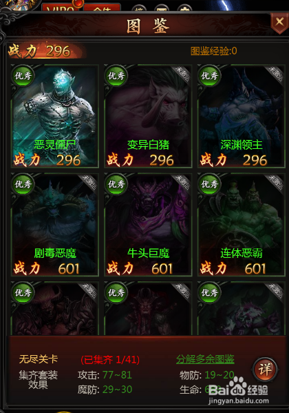 烈焰裁决怎么快速通关卡的策略