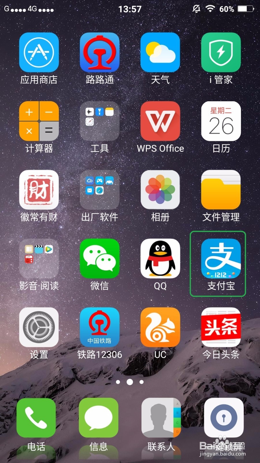 花呗,怎么提前还款