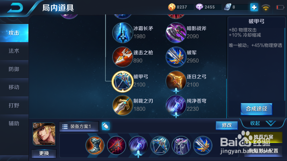 怎样使用王者荣耀里的马可波罗