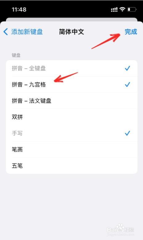苹果怎么切换九键输入法?