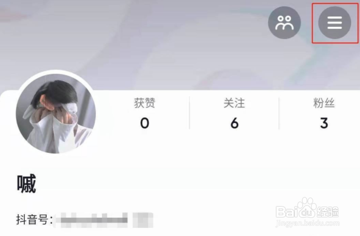 抖音怎么关闭观看历史