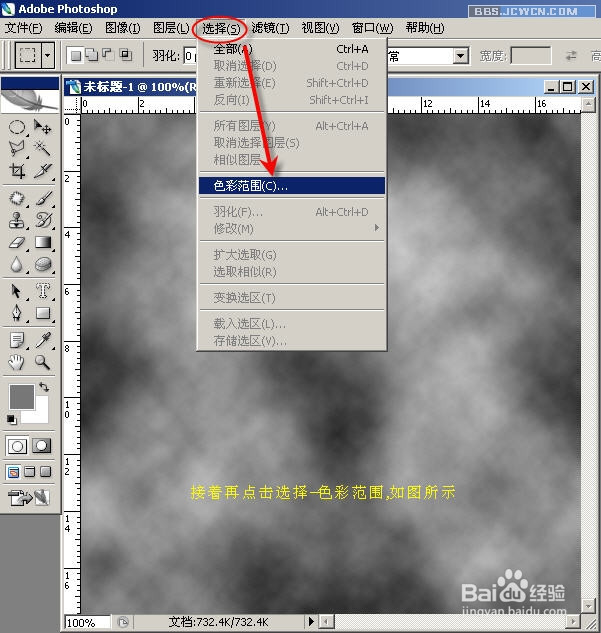 如何用ps画手镯
