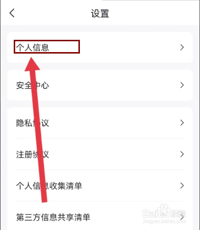 好分期在哪里填写收货地址