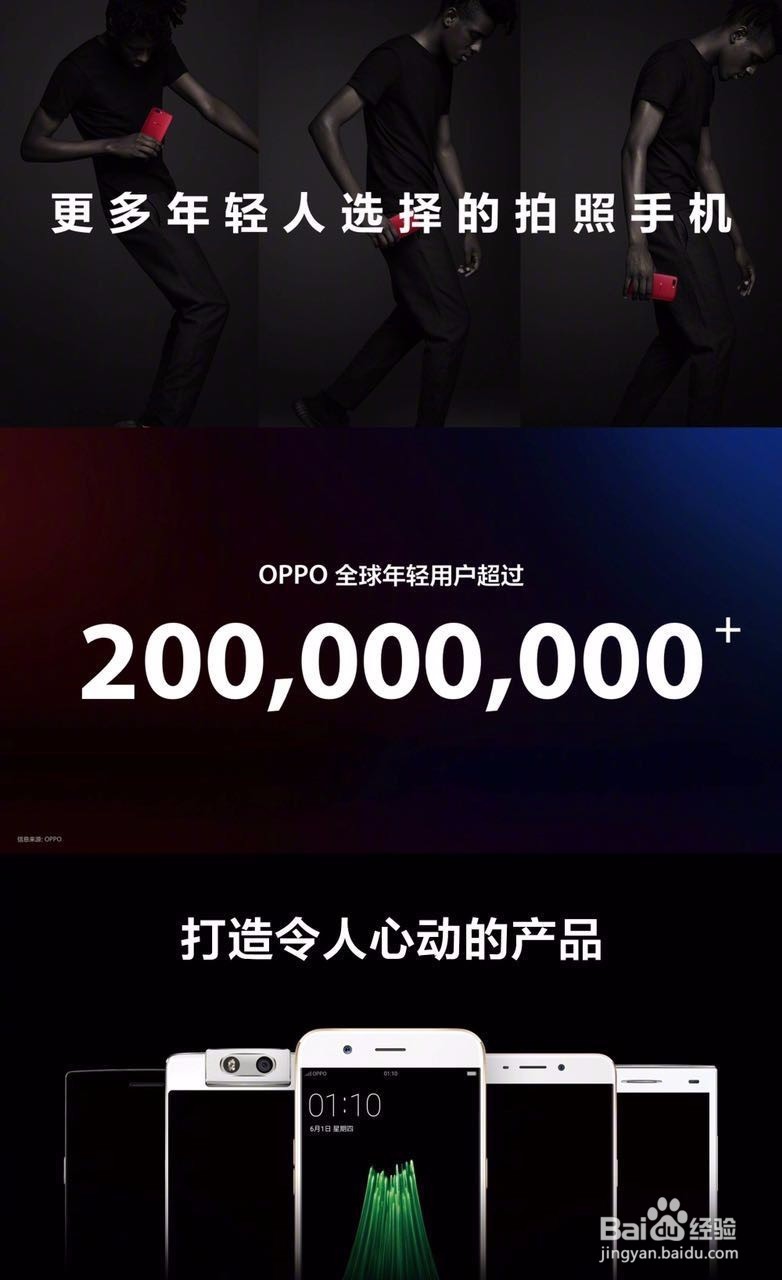 OPPO巴萨定制版怎么样?有什么亮点