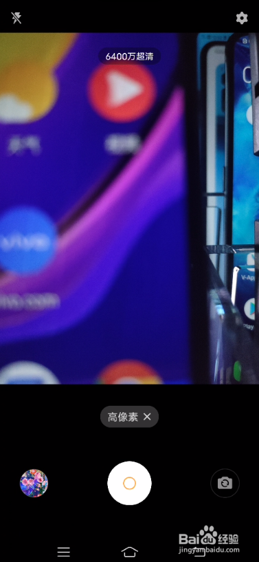 vivo S7如何开启6400万拍照