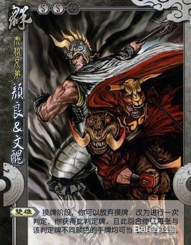 三国杀国战武将：[32]马腾