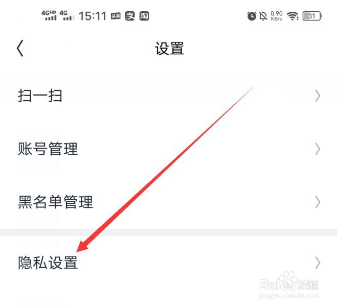 回森软件如何设置扩列纸条不推荐给粉丝