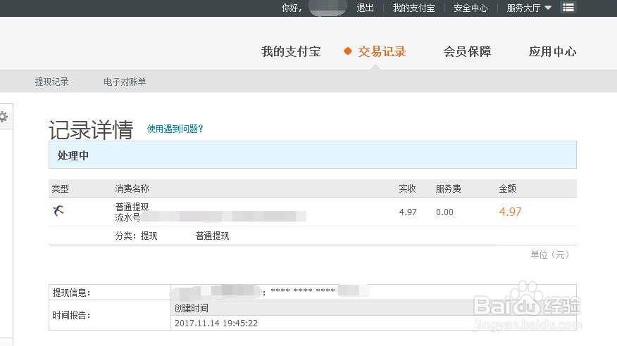 支付宝里的钱怎么转到银行卡里