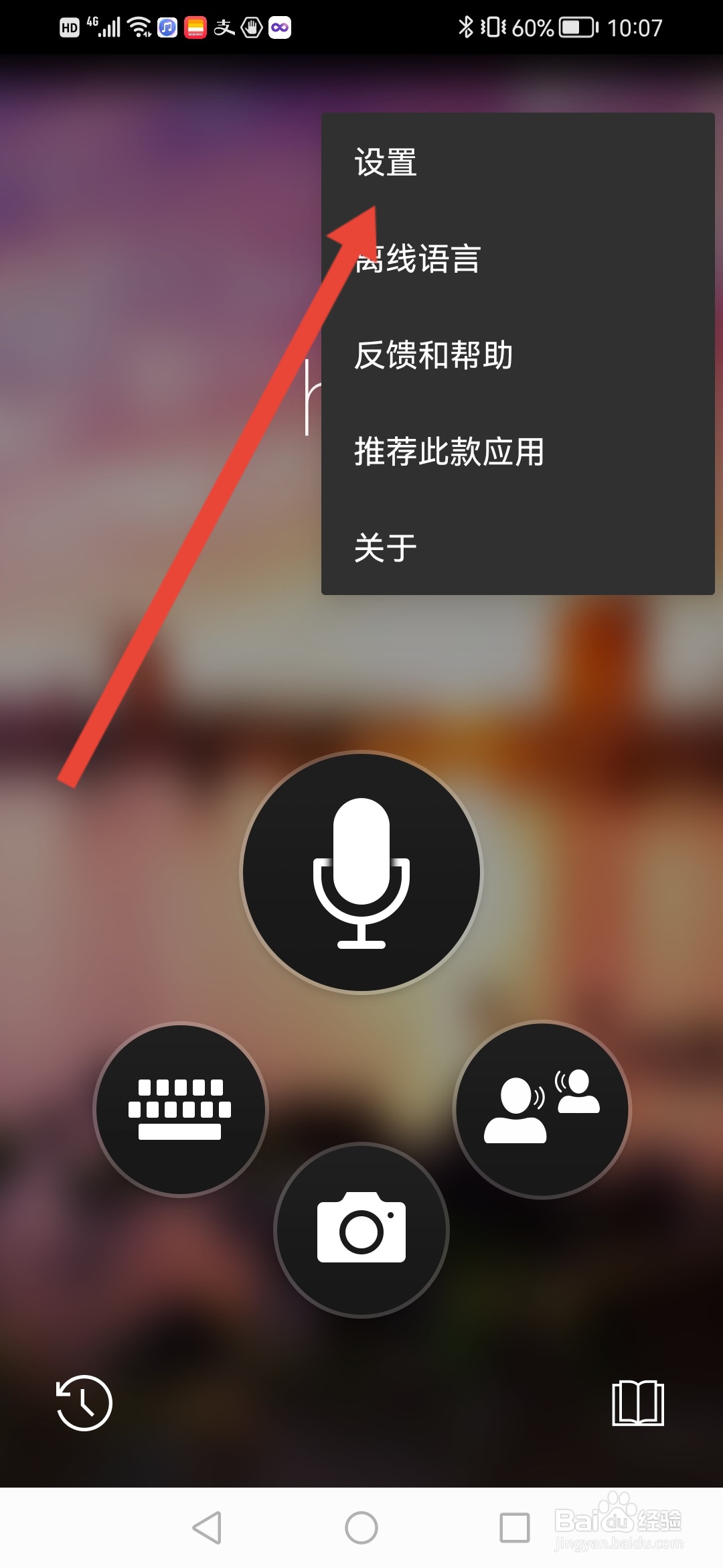 微软翻译如何翻译从语音中识别的脏话