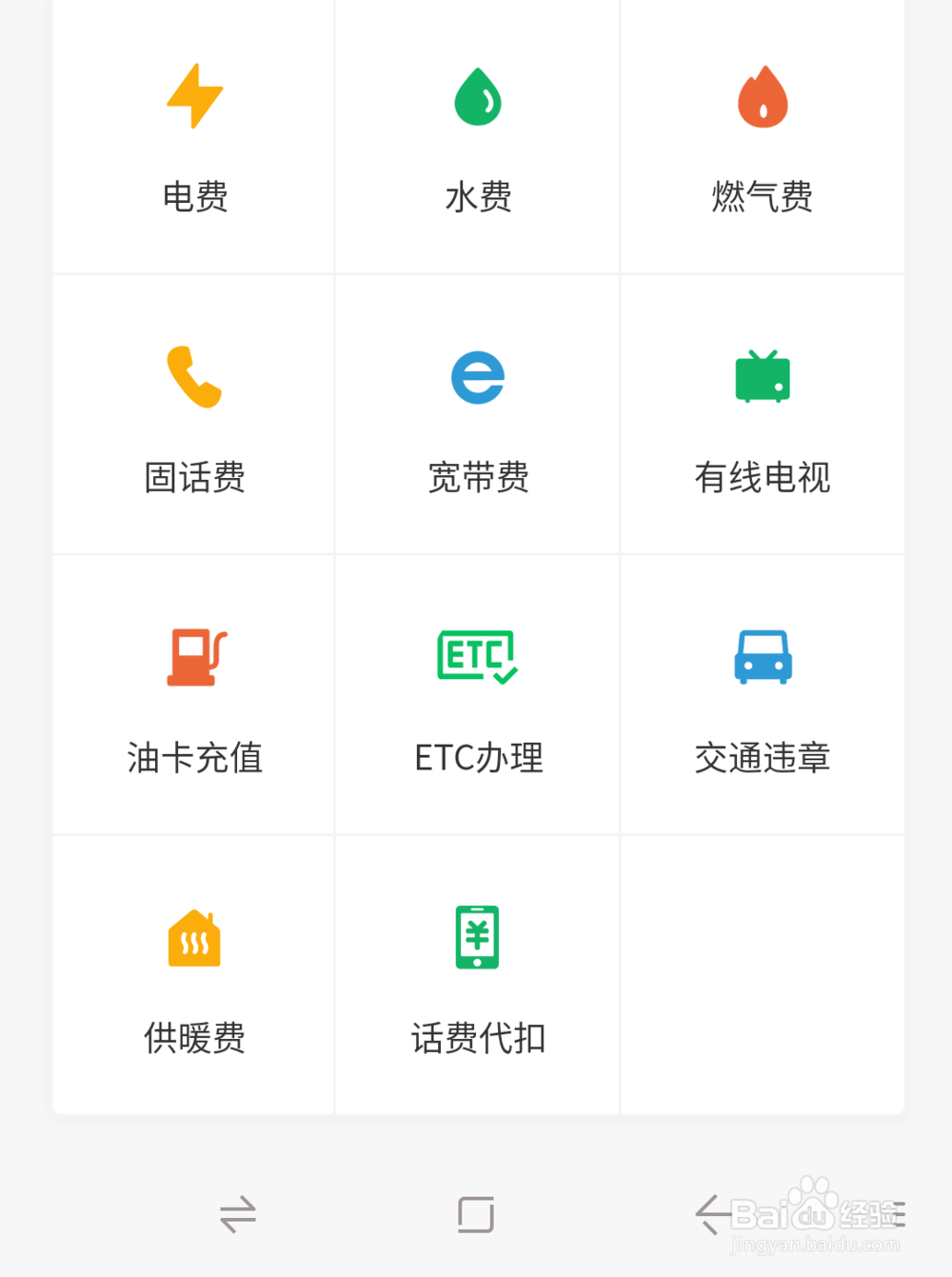 交通违章如何使用微信缴费?