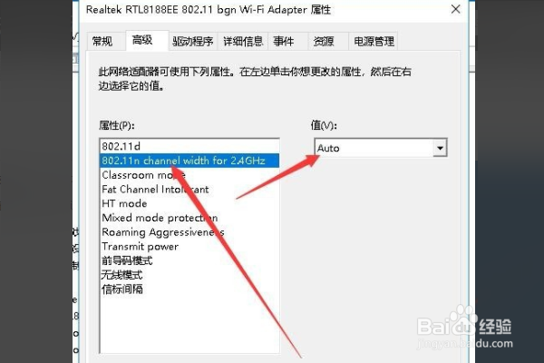 Win10系统无法开启移动热点如何修复