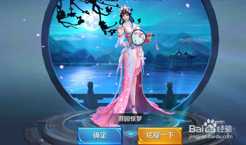 王者荣耀甄姬皮肤怎么领