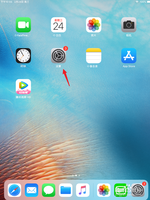 ipad air4怎么关机