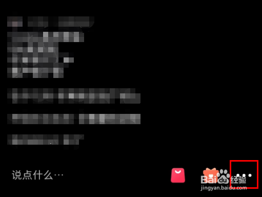小红书直播如何清屏