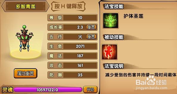 造梦西游4怎么提升战斗力