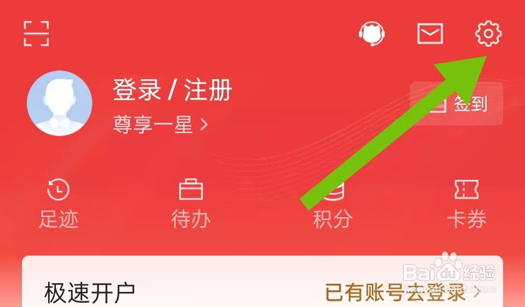 国泰君安君弘app怎么样关闭自动锁屏