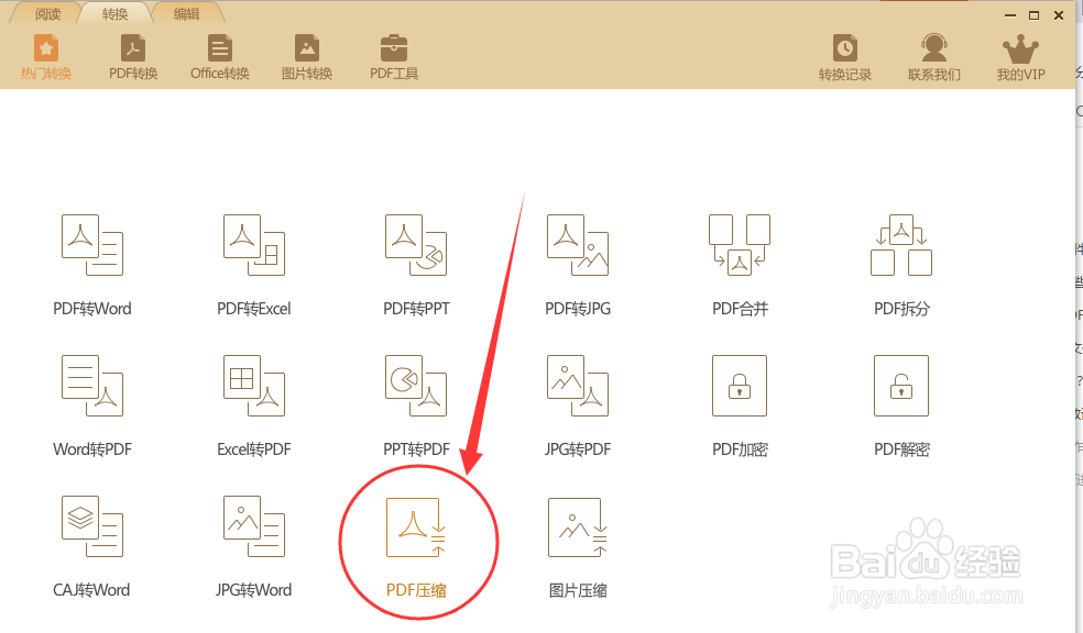 PDF文档过大怎么办