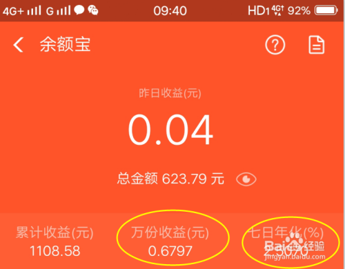 余额宝1万元一天收益多少？是怎么计算的？