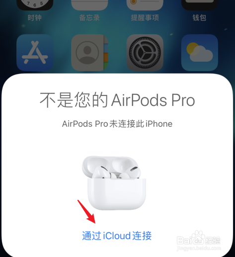 airpods怎么配对新手机