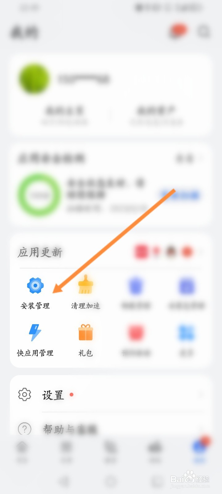 怎么批量卸载手机的应用