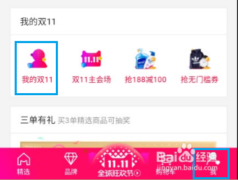 2017双十一淘宝天猫购物攻略之花呗提额篇