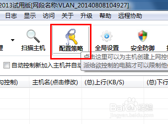 怎么限制电脑玩游戏：[3]管理软件限制法