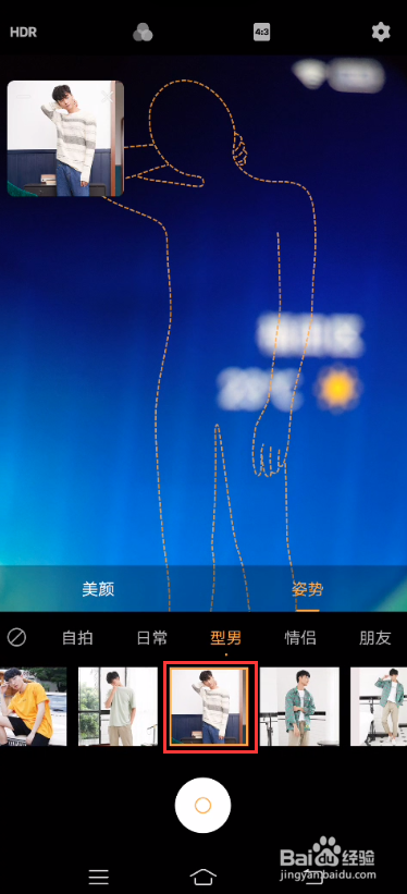 vivo S7如何使用POSE指引功能