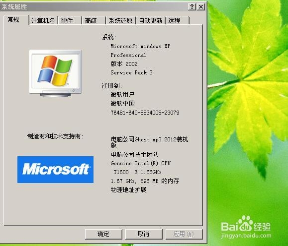 桌面图标有蓝底怎么去掉
