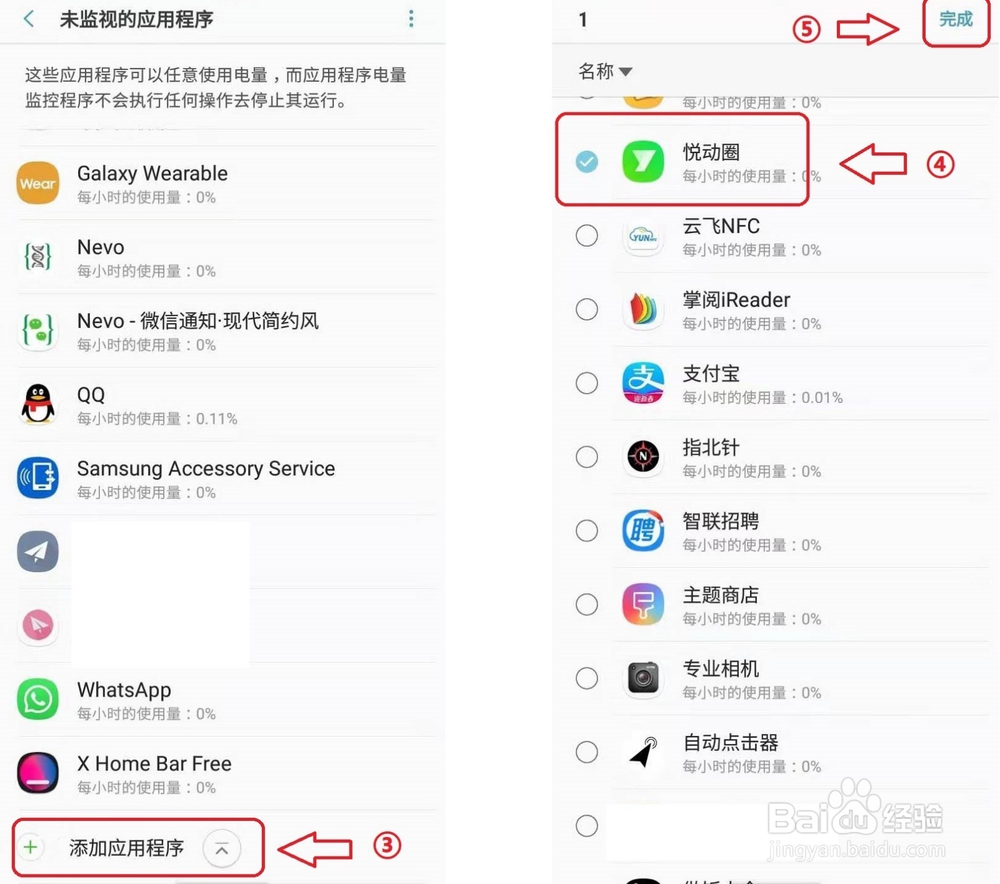 三星GalaxyWatch手表步数如何同步至微信QQ运动