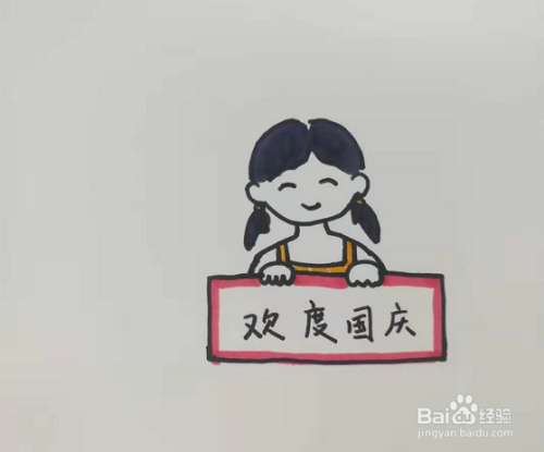 慶祝國慶的小女孩簡筆畫怎麼畫