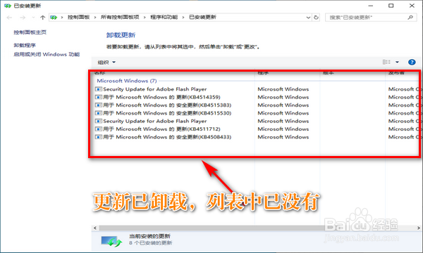 win10如何卸载更新