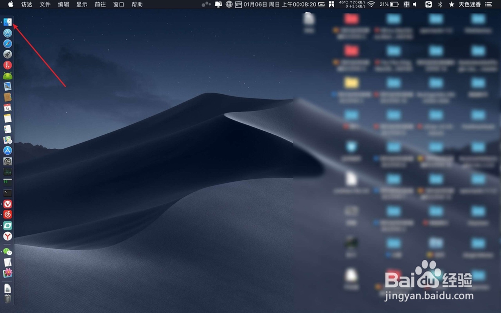 MacBook Pro如何运用快捷键新建一个文件夹