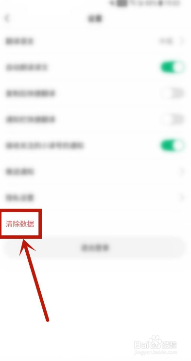 彩云小译如何清除文档翻译记录