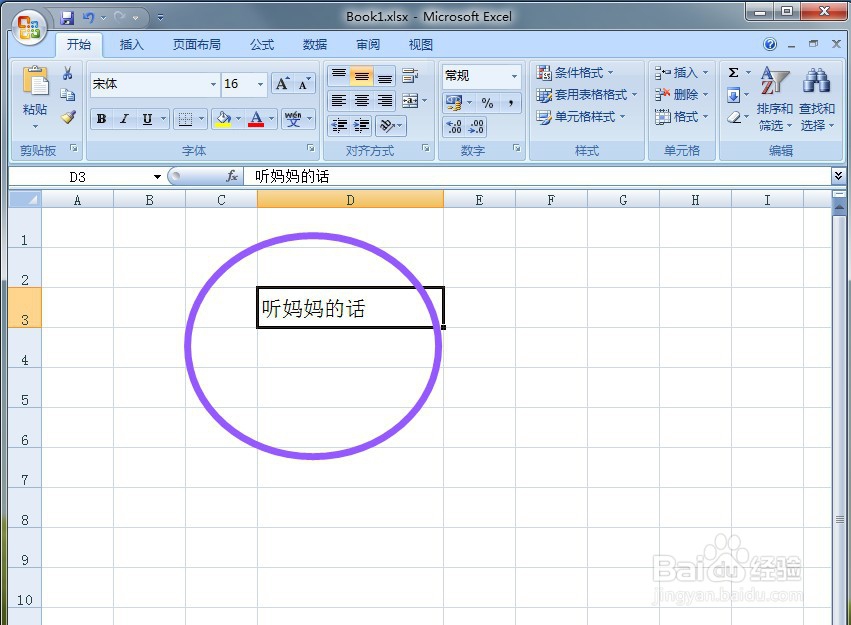 excel合并几个单元格的内容