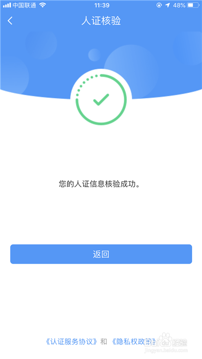 12306出票失败 手机12306怎么订票