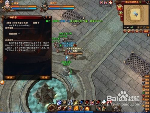 轩辕传奇银币怎么获得
