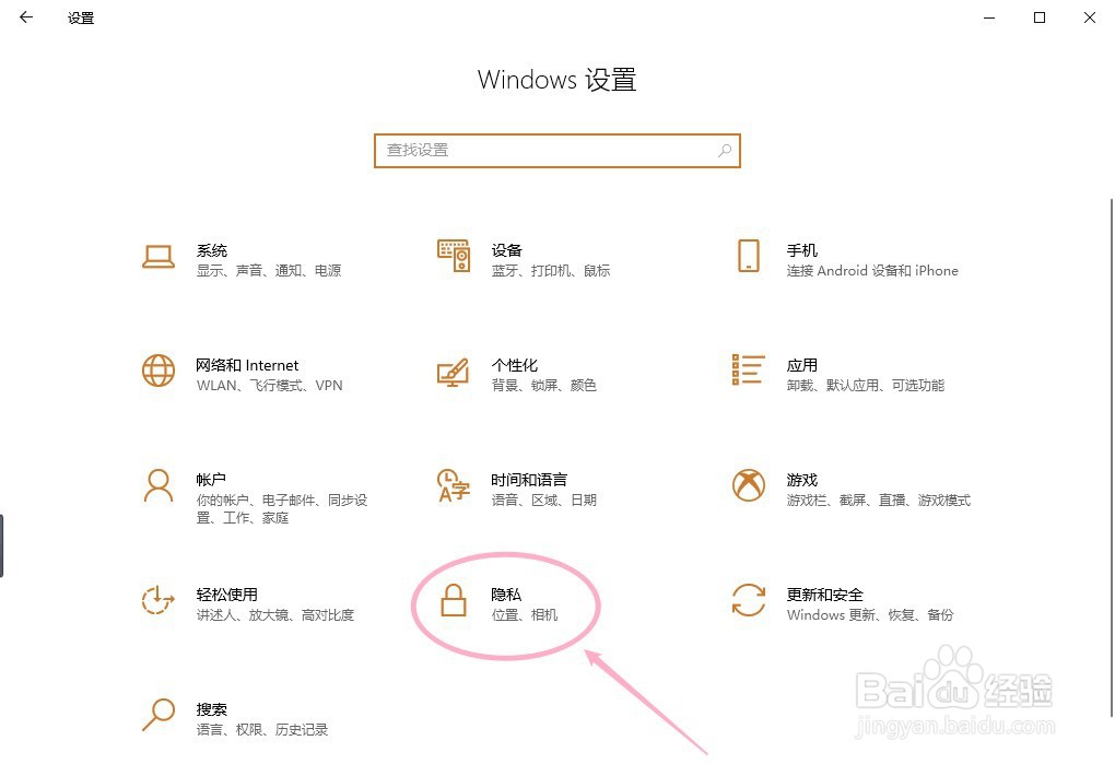 win10电脑摄像头怎么打开