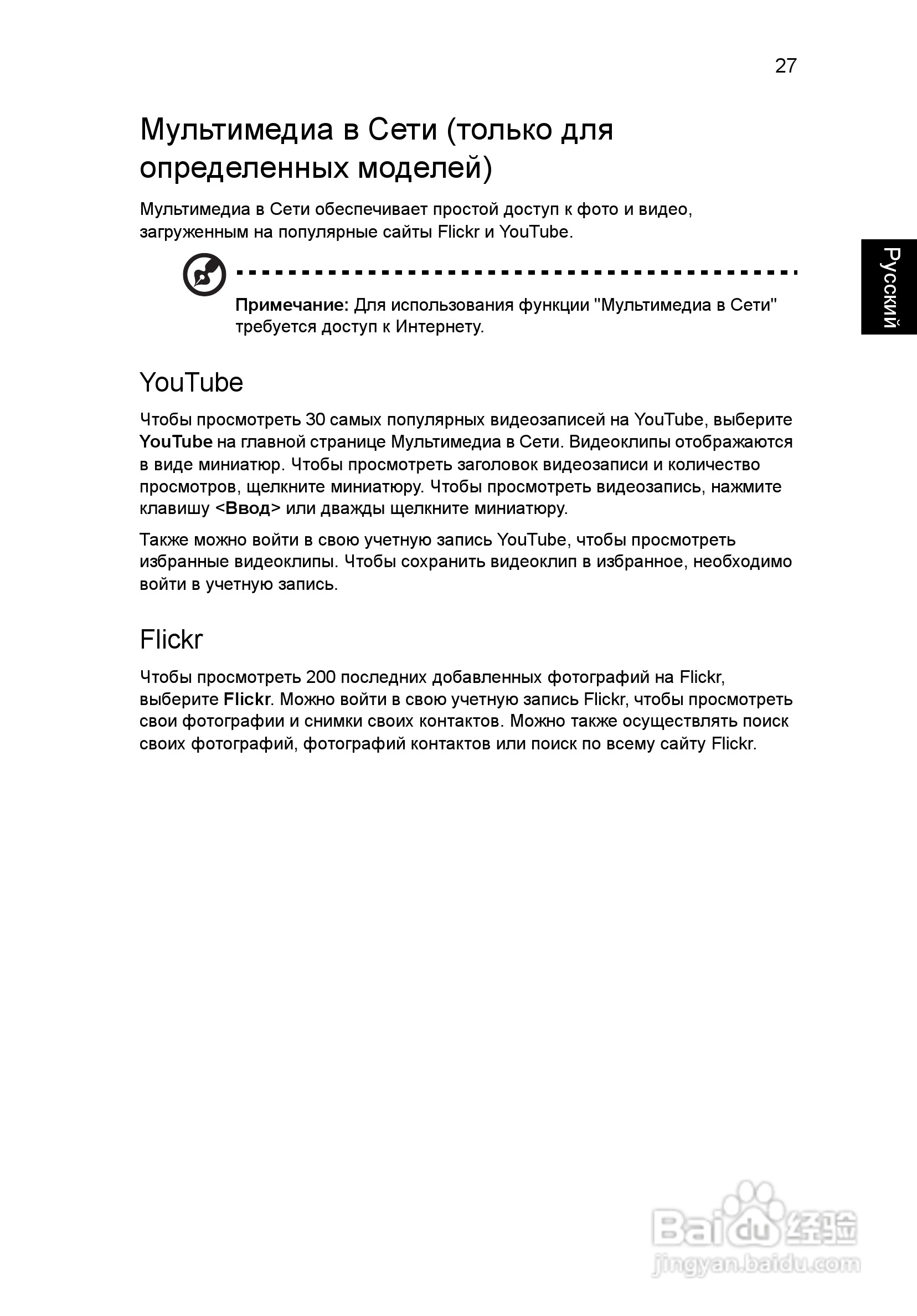 ACER宏基Aspire 5741ZG笔记本说明书:[90]