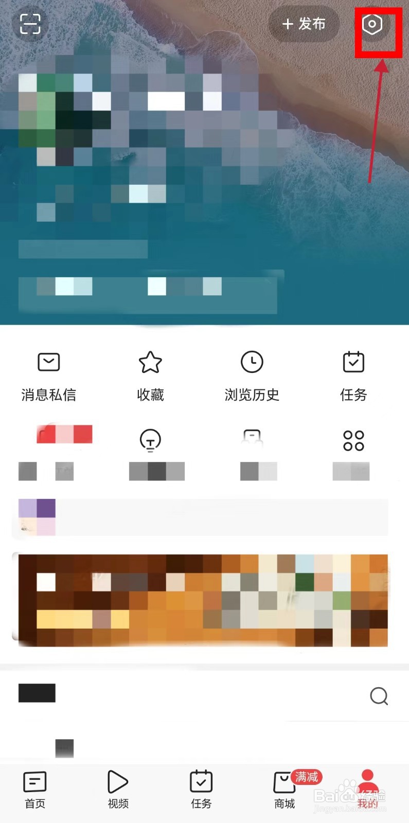 今日头条APP如何开启大字模式