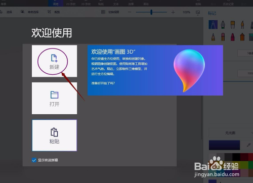 轻松进行3D作图