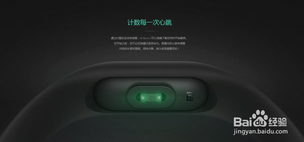 小米手环2怎么样